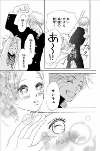 僕等がいた アニメ 漫画